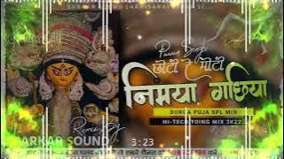 #video🎤 chhoti_re_moti_nimiya_gachiya👑(Sarkar sound lakhisarai)👑 old bhakti song Pawan Singh