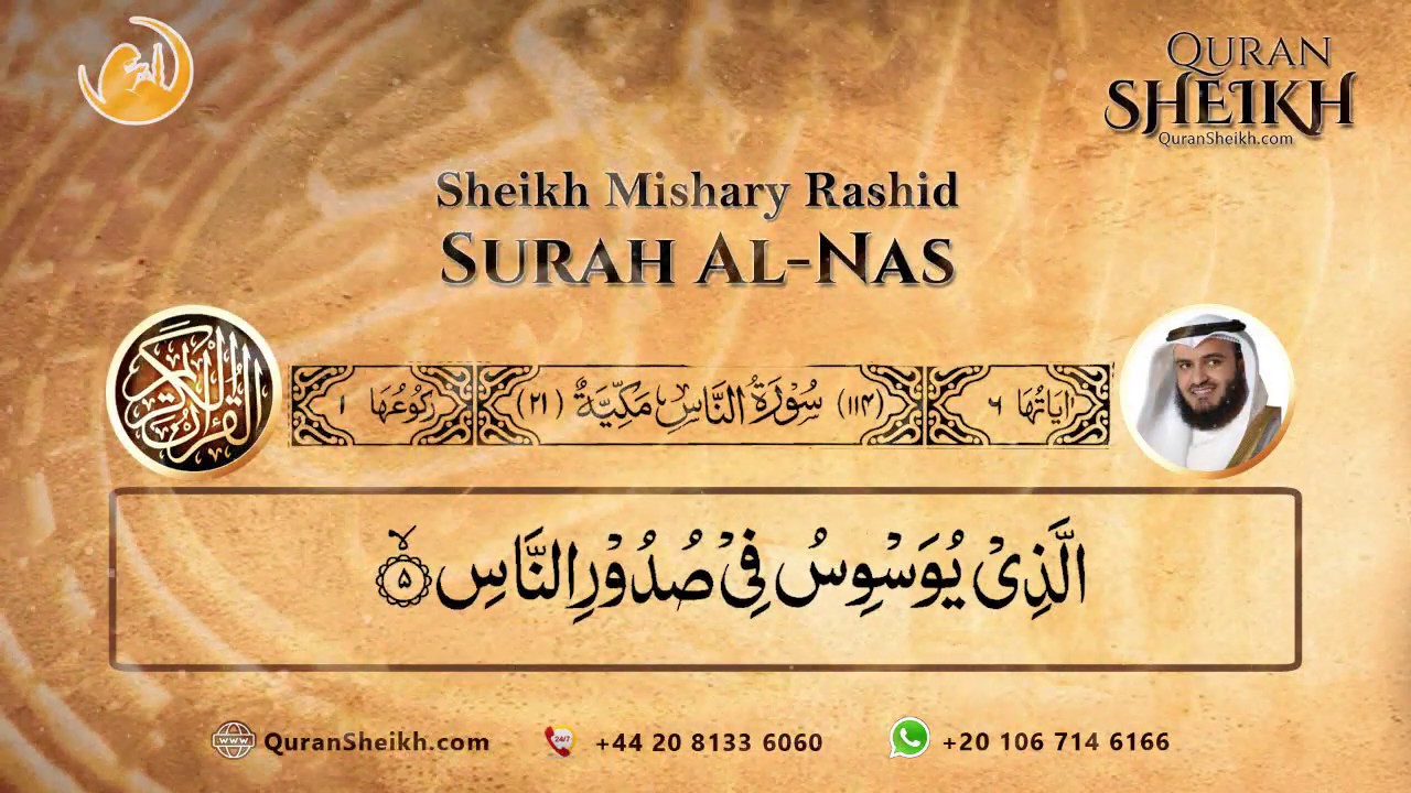 114 Surat Annas Qul Auzu Bi Rabbin Nas How To Recite Surat An Nas Quran Sheikh 114 Surat Annas Qul Auzu Bi Rabbin Nas How To Recite Surat An Nas Quran Sheikh