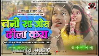 #Tani Sa Jeens Dhila Kara Full To #Dance Mix #Heena_Music_Mafiya