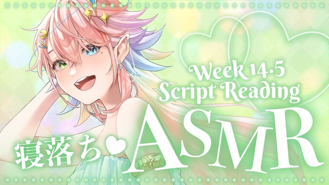 【3DIO Live ASMR】【F4M・F4A】Script Reading ASMR Week 14.5 - Hypnosis ...