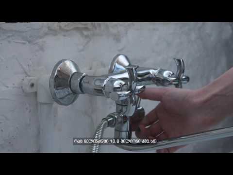 ენერგოეფექტურობა გონივრული არჩევანია