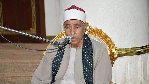 الشيخ حسن عوض الدشناوى #تلاوة رائعة من مسجد فاطمة الزهراء بمدينة نصربالقاهرة من خلال الأسبوع الثقافي