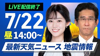 ウェザーニュースの配信のサムネイル画像