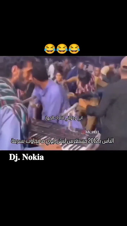 DJ Nokia 😂 ringtone dance