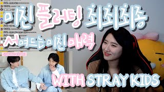[LIVE EDIT | ENG] 스트레이키즈(STRAY KIDS) | 플러팅 최최최종