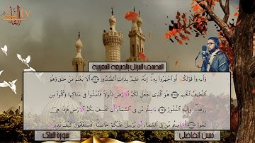 #سورة_الملك_بالصيغة_المغربية_الأصيلة_حسن الفاضلي