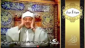 (بدون اعلانات) خشوع منقطع النظير للشيخ عبد الباسط في سورة آل عمران  الإمارات 1979م