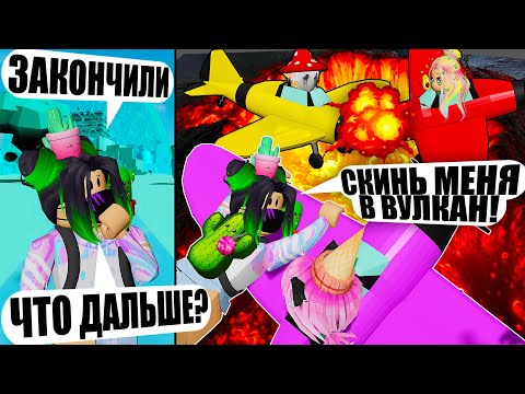 ДОСТРОИЛИ ВСЕ ЭЛЕМЕНТЫ, НО У НАС ДУЭЛЬ НА САМОЛЕТАХ! Roblox Element Tycoon!
