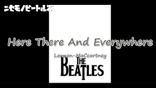 HERE THERE AND EVERYWHERE カバー　ニセモノビートルズ