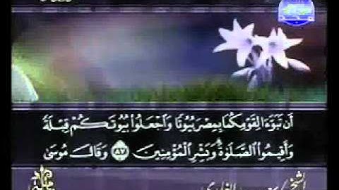 سورة يونس الشيخ سعد الغامدي Yoenoes3/3