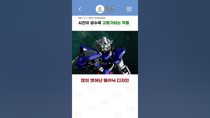 시간이 갈수록 고평가되는 건담 작품