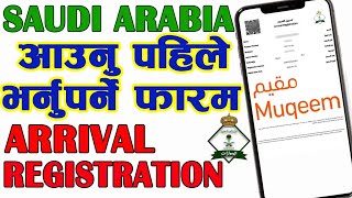 Saudi Arabia अाउनु पहिले भर्नुपर्ने फारम् Arrival Registration कसरी भर्ने । Before Travelling Saudi