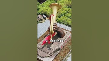 江西最值得去的十个地方，看看你打卡过几个？ 江西旅游景点，江西旅游攻略。#江西dou是好风光 #向世界推介江西 #发现江西之美 #江西旅游 #江西最具代表性景点盘点