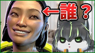【APEX】コイツだれ？？？？【獲名取ビスト / Vtuber】