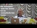 Торсунов О.Г.  Не покидает чувство вины из-за самоубийства сына