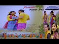 Jwsa nara maibra nara  new official bodo music  nakul baro  jennifer daimary  phukan boro