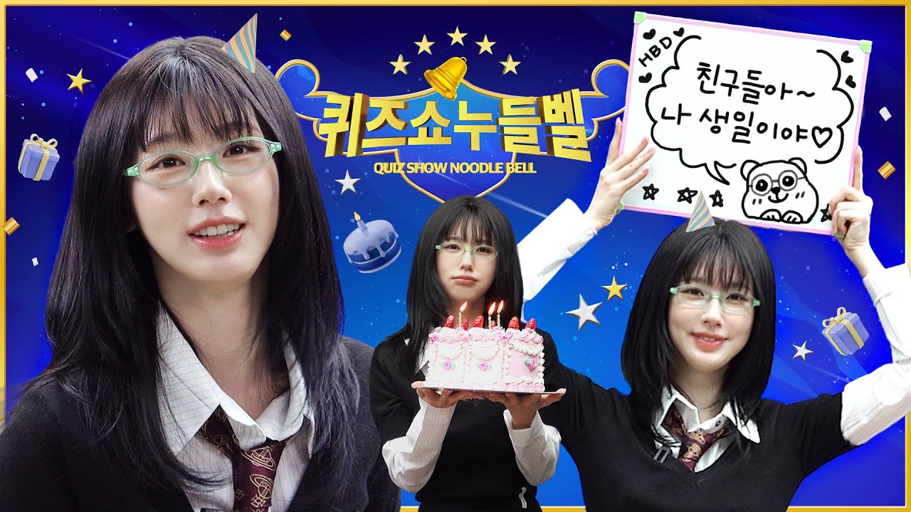 🎂 HAPPY MIYEON DAY 💚 (Feat. 퀴즈쇼 누들벨)ㅣSUB