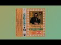 Eugenio   el saben aquel   vol  2   1980   cassette completo