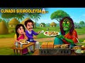 SHEEKADII CUNTADII DHIMASHADA EE SIXIROOLAYDA QOFKII CUNAA MA USAN SOO LABAN JIRIN 