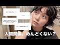 新生活が始まって不安なあなたへ