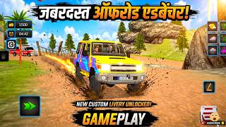 SUV Jeep Driving: 4x4 Simulator 3D 🚘🎮 ( Gadi Wala Game ) 4x4 Offroad Adventure: Gameplay Video screenshot 1
