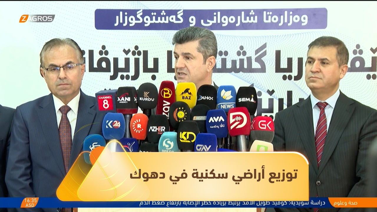دهوك..   توزيع وجبة جديدة من الأراضي السكنية على الموظفين ومنتسبي البيشمركة