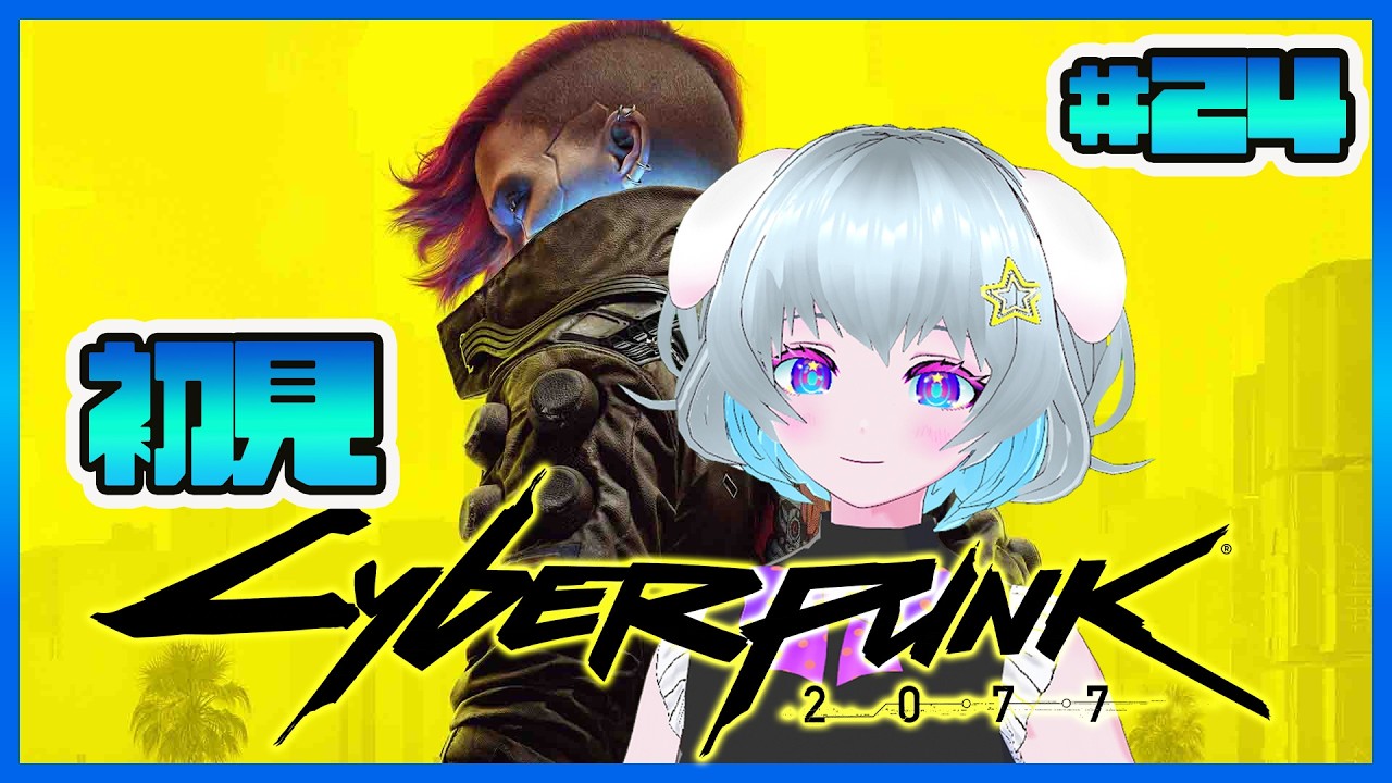 Cyberpunk 2077] #24 More Thrills, Under a Spell, Requests, etc
