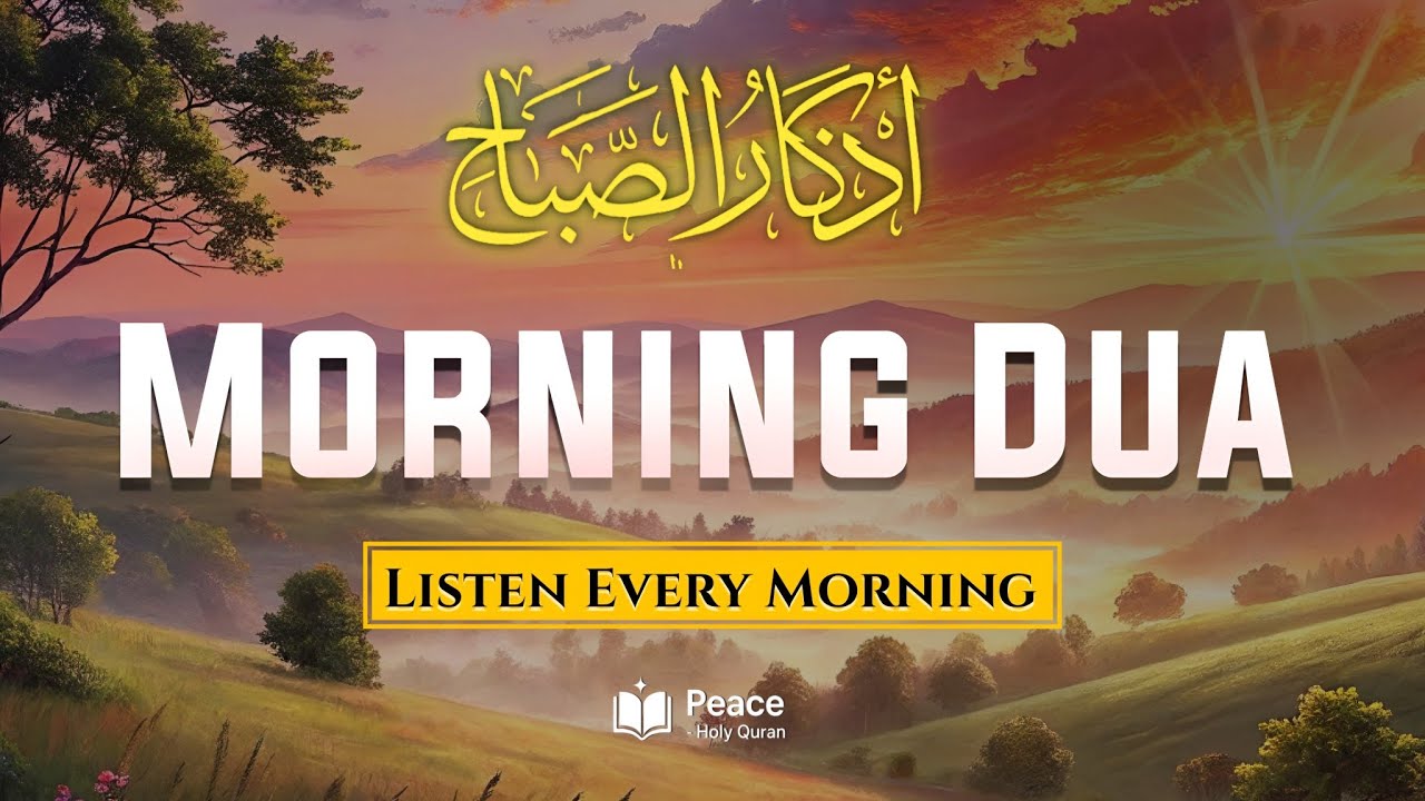 Morning Adhkar (أذكار الصباح) | Listen Every Morning, Protection ...
