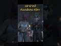 หมอมีโพเทคเพราะงั้นอย่าห้าว #fivem #gtav #community #roleplay #gta5