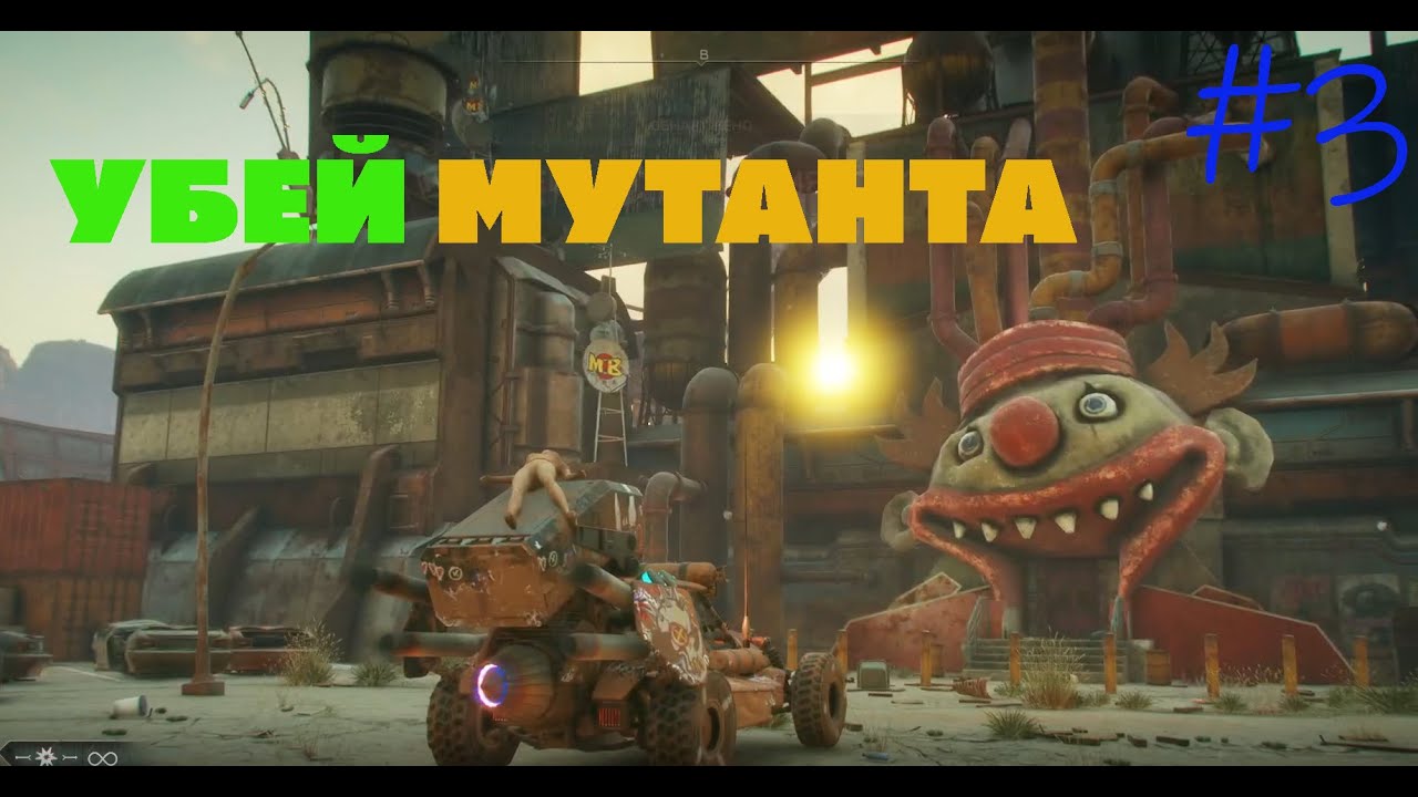 Rage 2 Прохождение Убей мутанта 3 YouTube