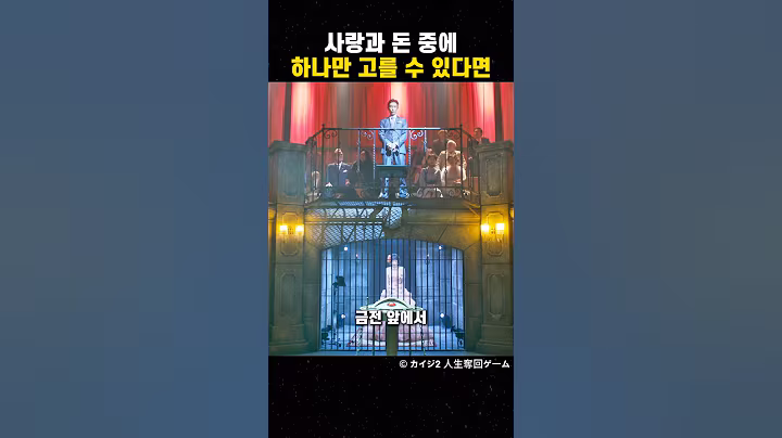 사랑과 돈 #맛있는영화 #무비 #영화 #film #movie