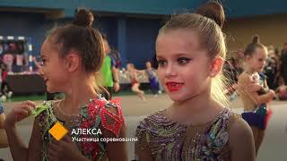Турнир “Бриз” по художественной гимнастике: соревнования собрали в Одессе 250 спортсменок