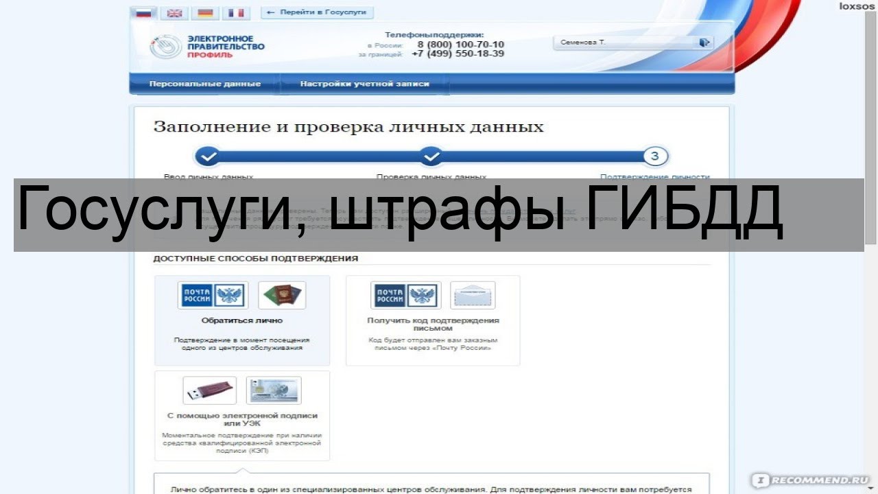 Как обжаловать штраф гибдд через госуслуги пошаговая. Госуслуги штрафы ГИБДД. Оплата штрафа ГИБДД на госуслугах. Госуслуги личный кабинет со штрафом. Проверка штрафов ГИБДД на госуслугах.