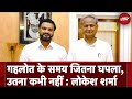 Ashok gehlot  former osd lokesh sharma  phone taping case      rajasthan