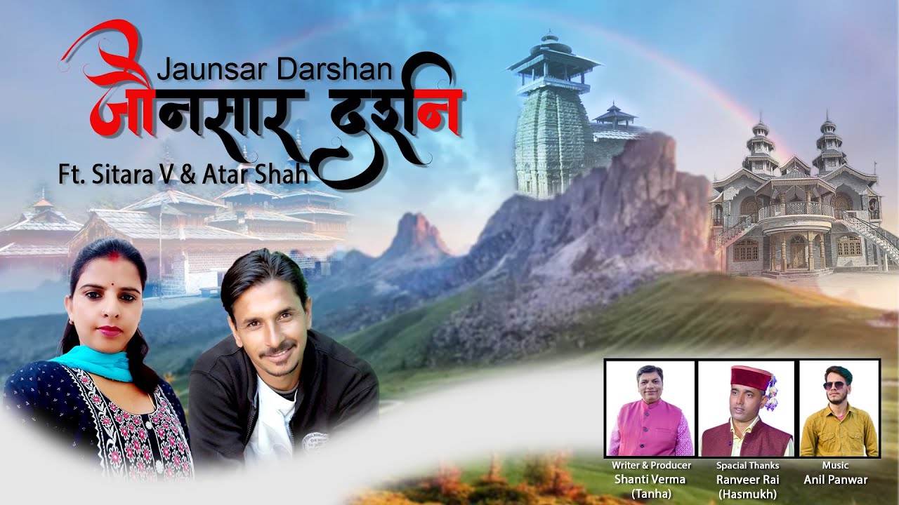 Jaunsar Darshan || Shanti Verma Tanha