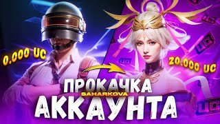 видео: ЛУЧШАЯ ПРОКАЧКА АККАУНТА НА 20.000 UC🔥 В PUBG MOBILE! ЗАБРАЛИ ВЕСЬ СПИСОК ПОДПИСЧИКА В ПУБГ МОБАЙЛ! картинка: ЛУЧШАЯ ПРОКАЧКА АККАУНТА НА 20.000 UC🔥 В PUBG MOBILE! ЗАБРАЛИ ВЕСЬ СПИСОК ПОДПИСЧИКА В ПУБГ МОБАЙЛ!