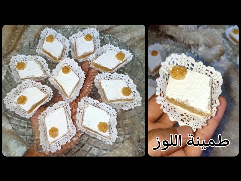 طمينة اللوز القسنطينية على أصولها مع كل أسرار نجاحها و بشرح مبسط ومقادير مظبوطة