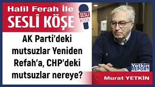 Murat Yetkin: Ak Parti’deki Mutsuzlar Yeniden Refah’a,... 11/02/24 Halil Ferah Ile Sesli Köşe