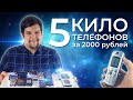 😵 КУПИЛ КОРОБКУ ТЕЛЕФОНОВ ЗА 2000 РУБЛЕЙ | 45 ШТУК, СОРВАЛ ДЖЕКПОТ!