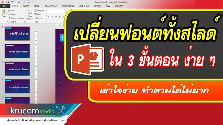 2024 ทำไม front ใน powerpoint เปล ยนไม ได ภาษาไทย