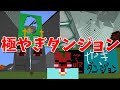 参加勢で1番謎なやぎ、考察が深すぎる極やぎダンジョンをつくってきた - マインクラフト【KUN】