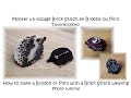 Comment monter un tissage Brick Stitch en broche ou Pin&#39;s