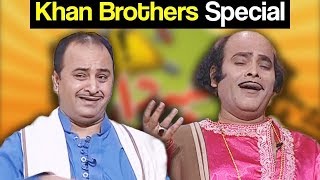 Khabardar Aftab Iqbal 2 February 2019 | Khan Brothers Special | Express News