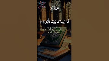*سورة الضحى: بشائر النور والإطمئنان#قرآن #اكسبلور #duet #قران_كريم #allah #saudiarabia #subscribe