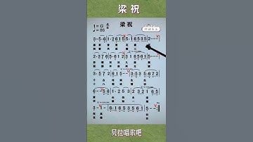 Thumbnail of 梁祝Q，男声乐谱带唱好听哦,全曲教唱请点击该视频左下方“创建自”链接 #梁祝