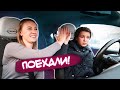 УЧУ ДАРИНУ ВОДИТЬ АВТОМОБИЛЬ