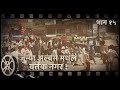 Episode 15 | जुन्या अल्बम मधलं वर्तक नगर | Vartak Nagar | Thane | Light &amp; Shade Events