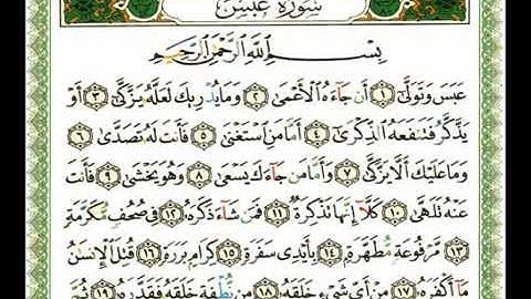 080 - سورة عبس - ناصر القطامي