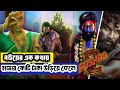Pushpa 2 Movie Explained in Bangla | Pushpa The Rule (2024) | পুষ্পার নতুন রাজত্ব...! || #tstories
