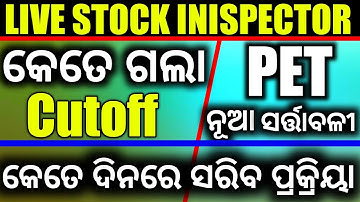 LIVE STOCK INISPECTOR,CUTOFF,,PSM DATE PUBLISHED,,NEW GUIDLINE FOR PAM...BIG UPDATE NEWS OFFICIAL..